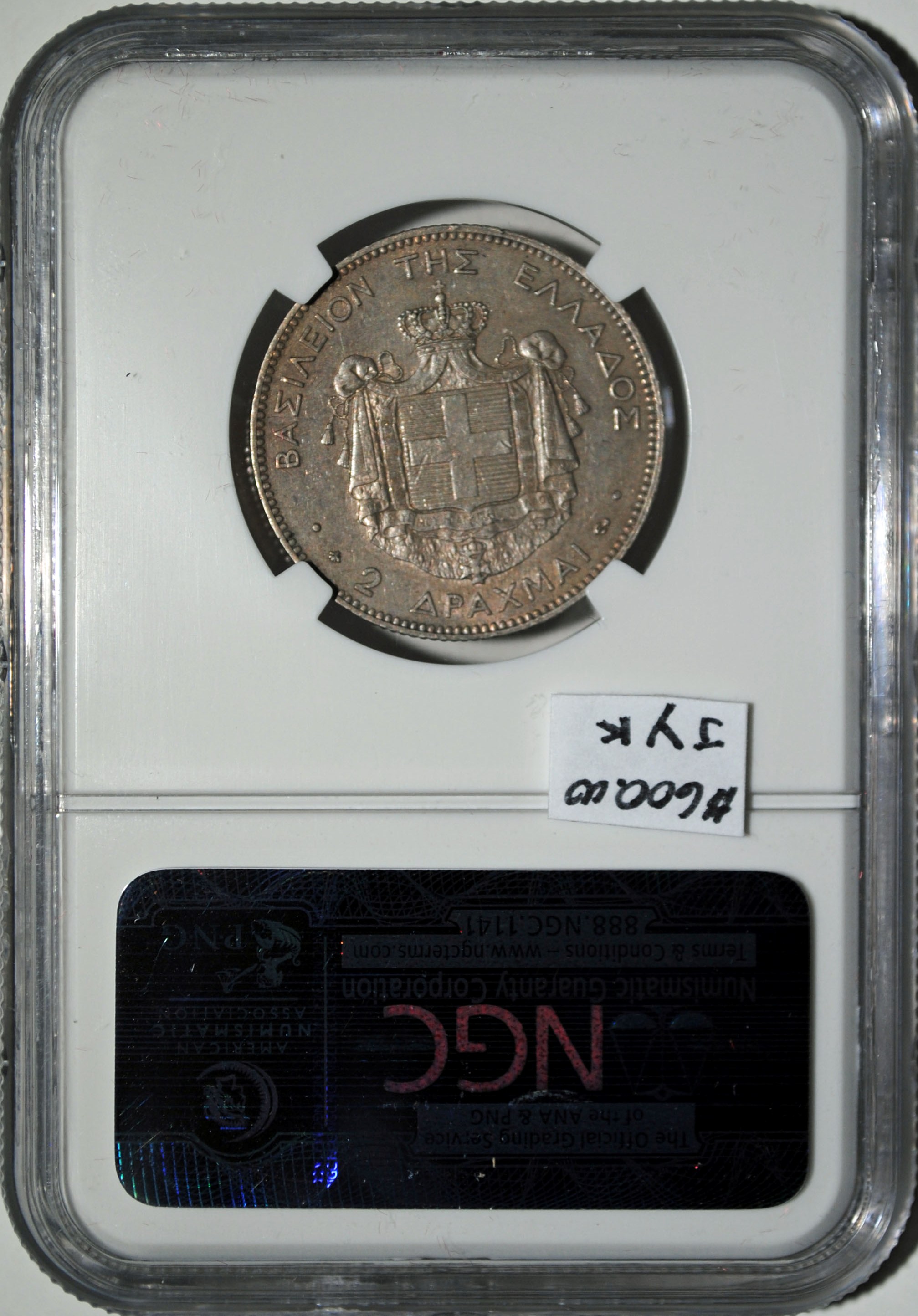 1873-A Greece, 2 D, reverse